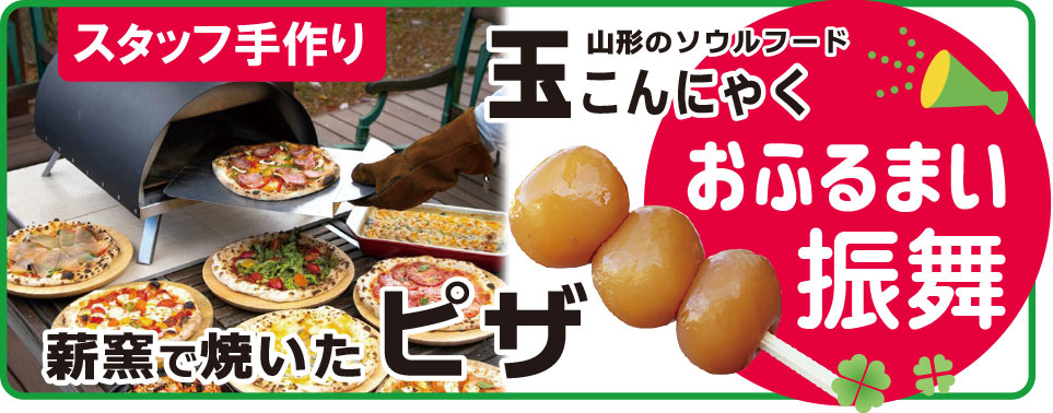 おふるまい