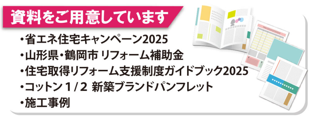 資料をご用意しています