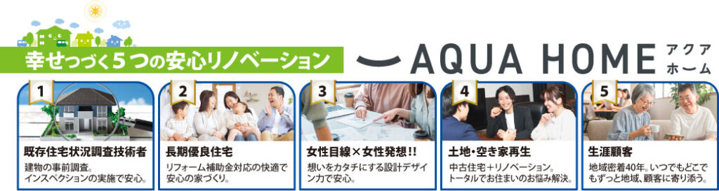 ５つの安心サポート