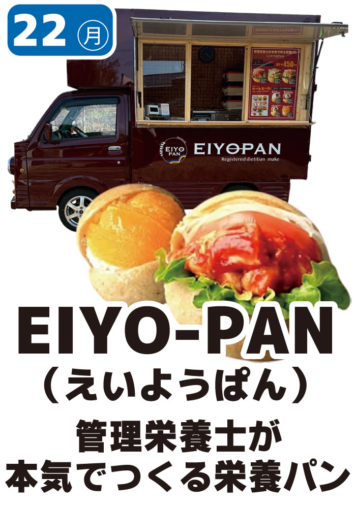 EIYO-PAN