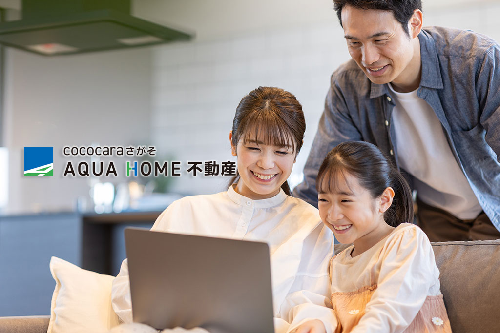 不動産購入の流れ