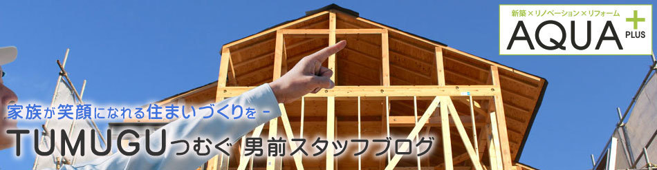 男前スタッフblog