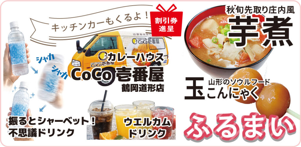 ふるまい